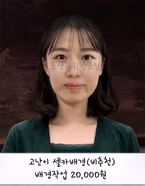 배경수정 예시